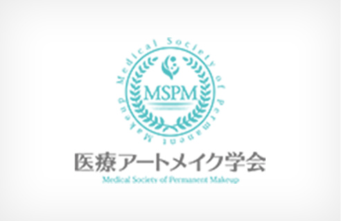 第11回 日本医療アートメイク学会 総会 共催プログラム・展示募集について